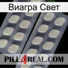 Виагра Свет 07